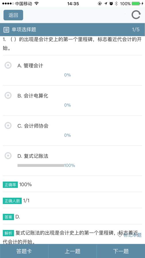 智慧课堂app_智慧课堂app中文版下载_智慧课堂app最新版下载