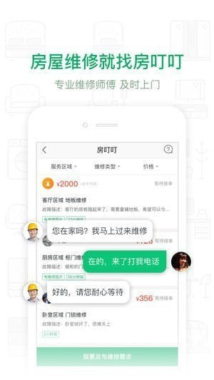 璇瑞app