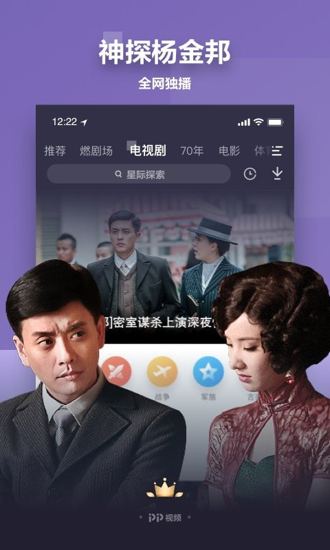 pp视频影视下载安卓版_PP视频APP下载