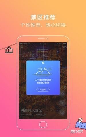 爱重庆app