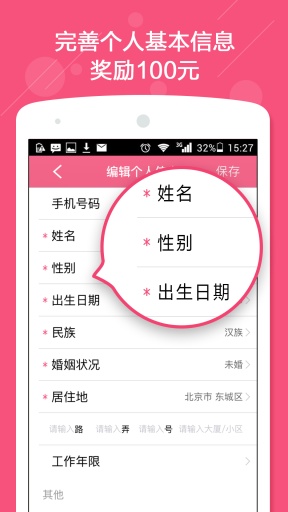 米聘app_米聘app官方版_米聘appiOS游戏下载