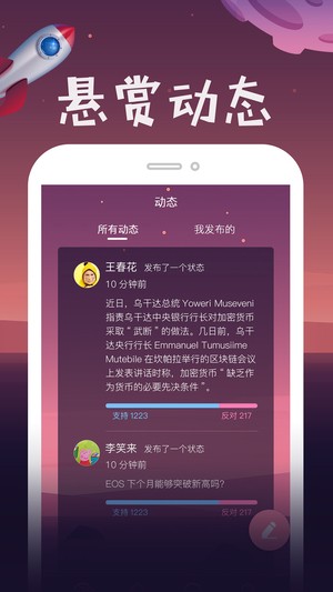 marssian火星基地