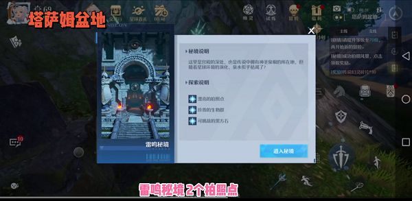诺亚之心雷鸣秘境风景点在哪里？雷鸣秘境风景点拍照位置汇总[多图]图片1