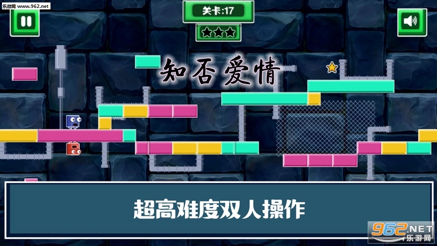 知否爱情游戏