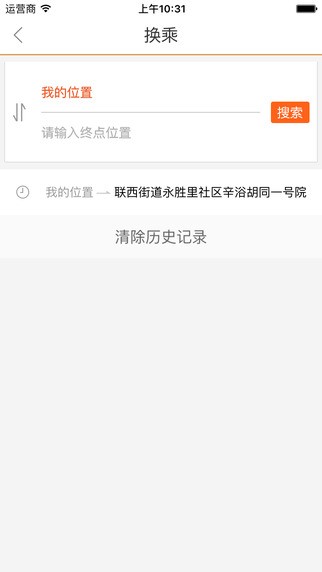 邯郸交通app