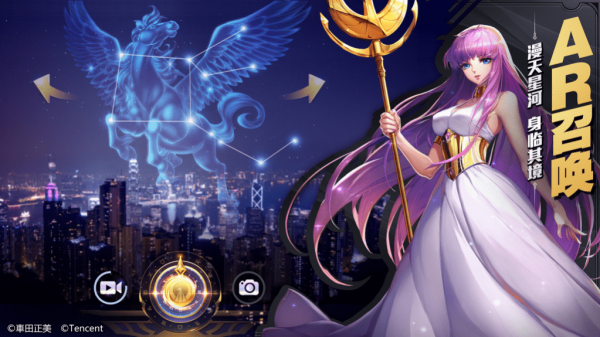 腾讯圣斗士星矢