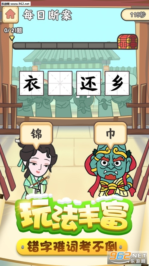 成语翻翻翻赚钱游戏下载_成语翻翻翻赚钱游戏下载攻略_成语翻翻翻赚钱游戏下载app下载
