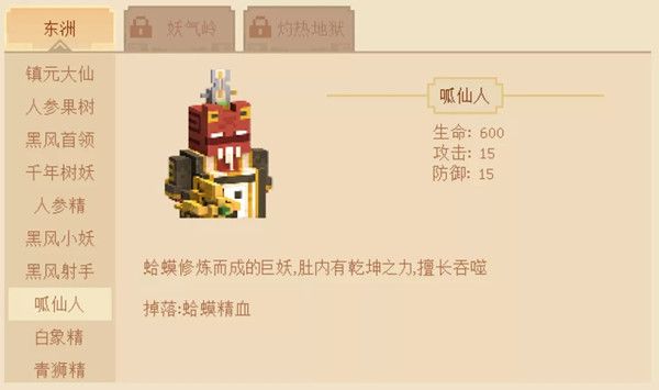 我的世界西游三打白骨精怎么玩？西游三打白骨精冒险模式通关攻略大全[多图]图片5