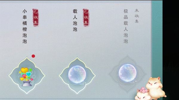 一梦江湖泡泡怎么制作？踏青节吹泡泡活动泡泡配方一览[多图]图片2