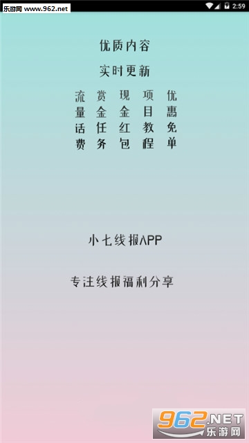 小七线报app