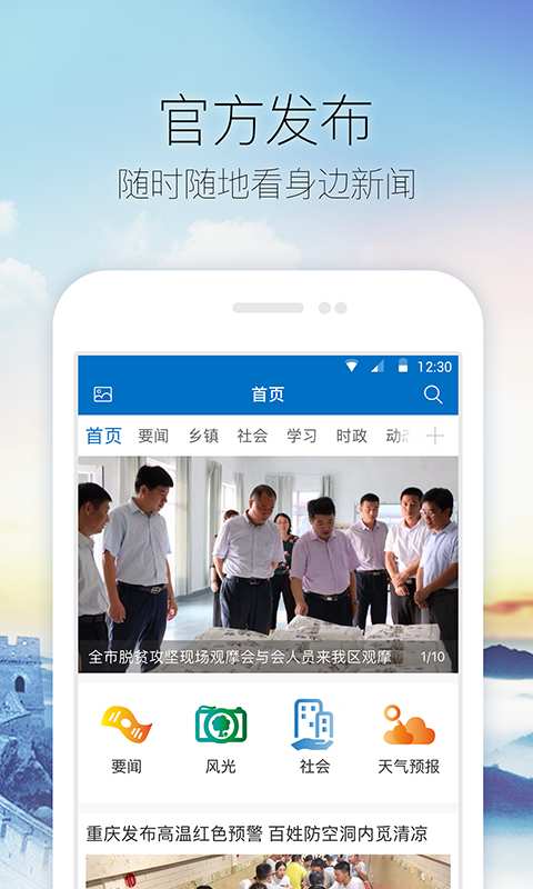 美丽河口app_美丽河口app官方正版_美丽河口appapp下载