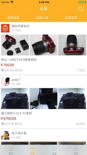 闲二咖app