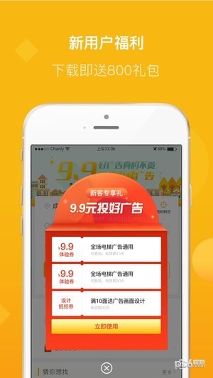 传不iOS