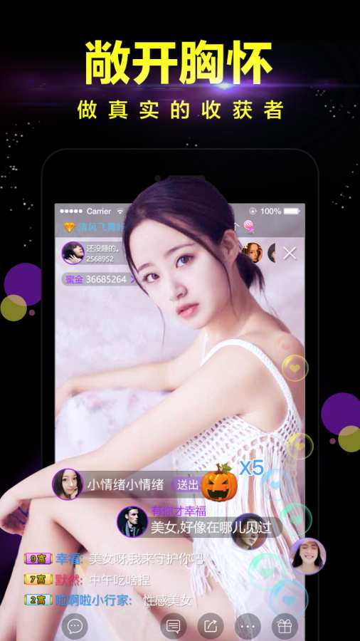 蜜疯直播app_蜜疯直播app下载_蜜疯直播app安卓版下载V1.0