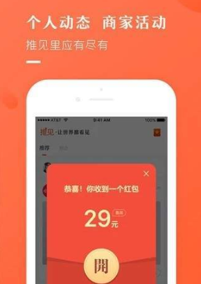 推见app阅读赚钱
