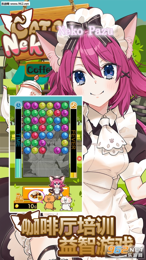 Neko Pazu官方版