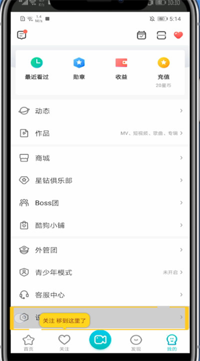 酷狗直播如何切换账号