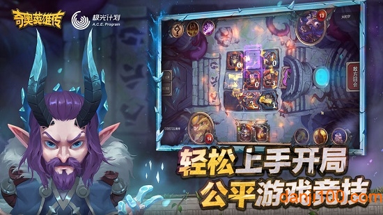 奇奥英雄传手机app下载_奇奥英雄传桌游下载v1.1.179.1529 手机版