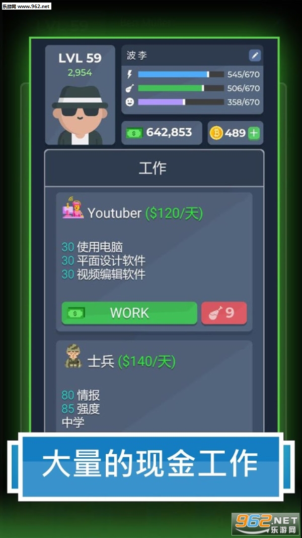人生模拟器2免费完整版下载