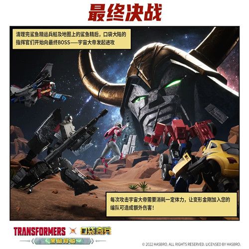 口袋奇兵最终决战活动怎么玩？最终决战活动玩法详解攻略[多图]图片2
