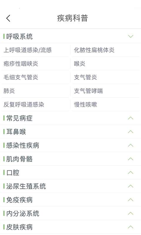 熊猫儿科app_熊猫儿科app手机版安卓_熊猫儿科app下载