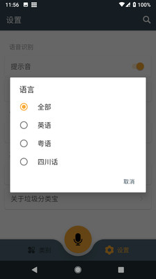 垃圾分类宝app下载_垃圾分类宝app下载下载_垃圾分类宝app下载最新版下载