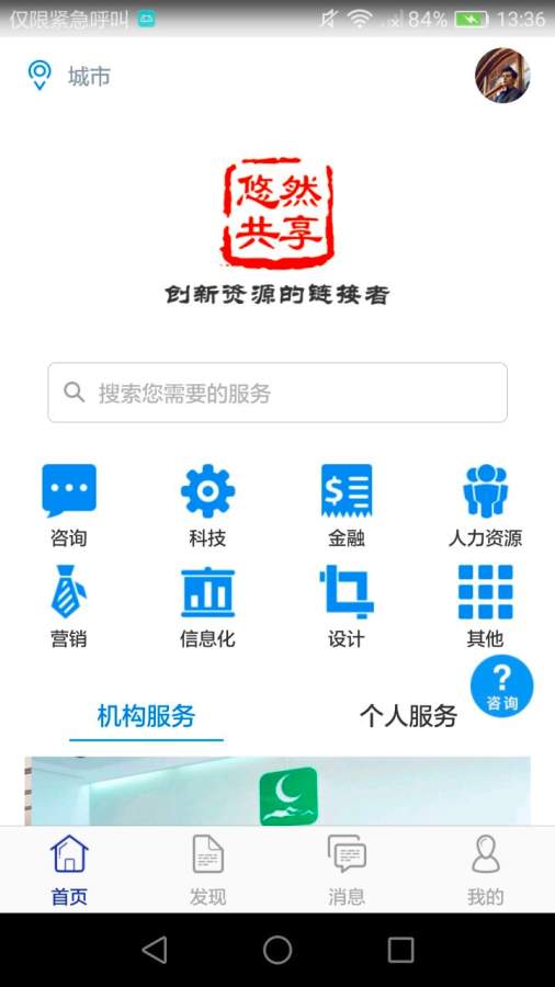 悠然共享app_悠然共享appios版下载_悠然共享appios版下载