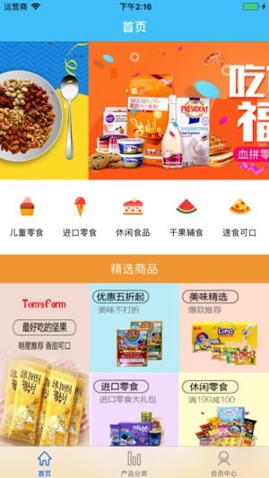 大奔易购app