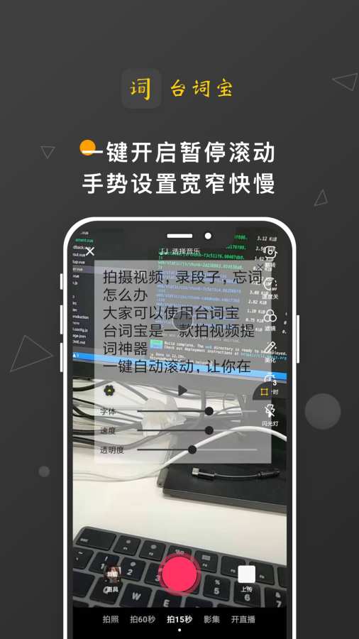 台词宝app_台词宝app安卓版下载_台词宝app手机游戏下载