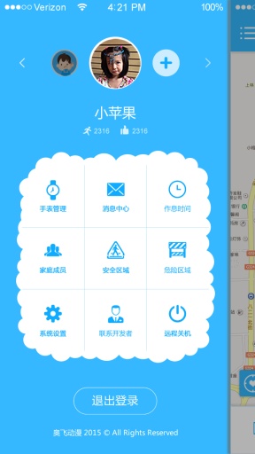 嘉佳宝app_嘉佳宝app手机版安卓_嘉佳宝appios版