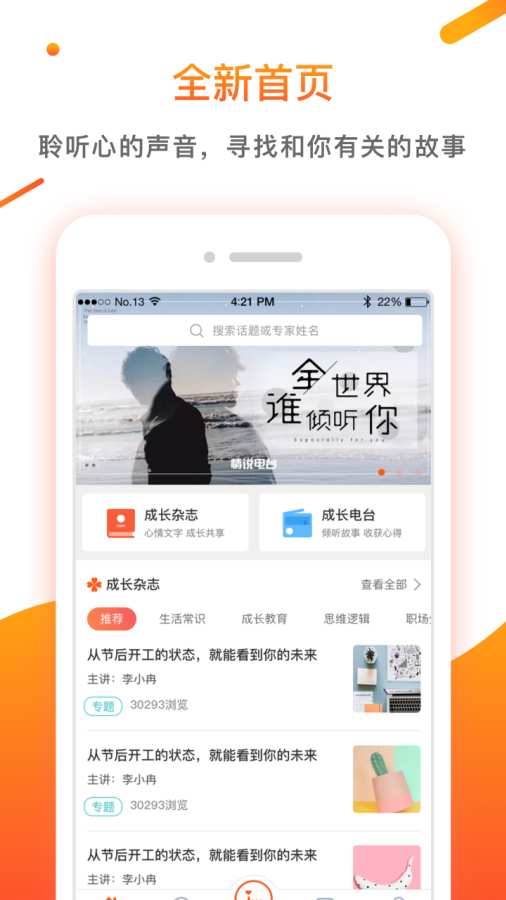 情说下载_情说下载中文版下载_情说下载app下载