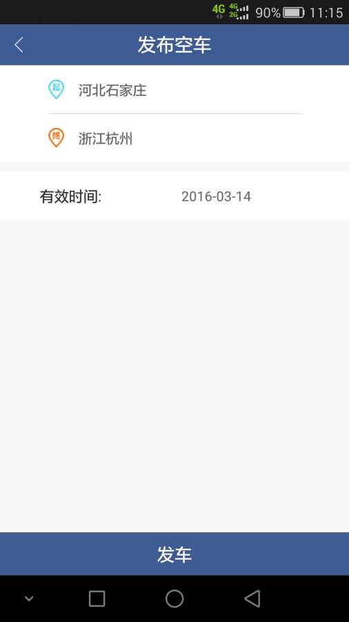 运车帮司机端app_运车帮司机端app最新版下载_运车帮司机端app积分版
