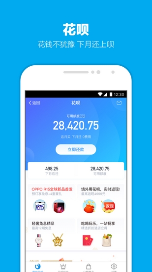 2020支付宝最新版本下载