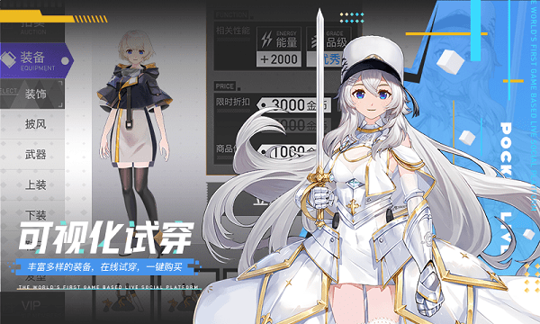 口袋live游戏下载_口袋live官方版下载v1.3.4 手机版