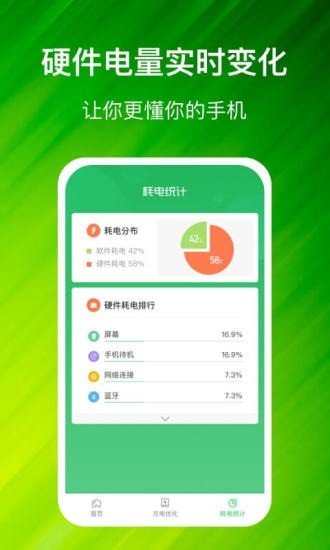 充电进宝app下载-充电进宝手机版下载v1.0.0