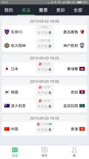 足球大师app_足球大师app安卓版下载V1.0_足球大师app攻略