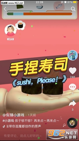 手捏寿司游戏