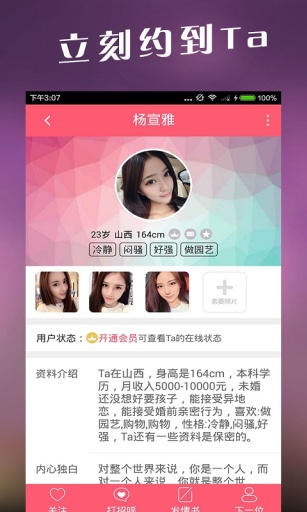 同城美丽约app_同城美丽约app最新版下载_同城美丽约app官网下载手机版