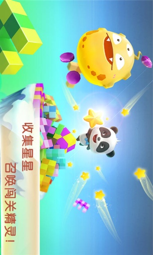 乐敲方块-宝宝巴士app_乐敲方块-宝宝巴士appios版下载_乐敲方块-宝宝巴士app攻略