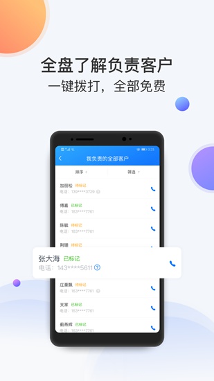 飞鱼CRMapp下载_飞鱼CRMapp下载中文版下载_飞鱼CRMapp下载手机游戏下载