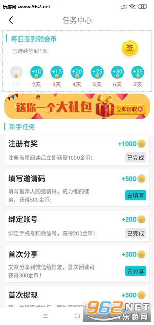 海星阅读安卓软件最新下载_海星阅读安卓软件最新下载最新官方版 V1.0.8.2下载 _海星阅读安卓软件最新下载app下载