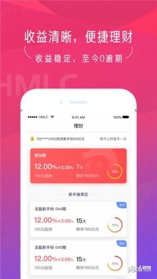 河马理财