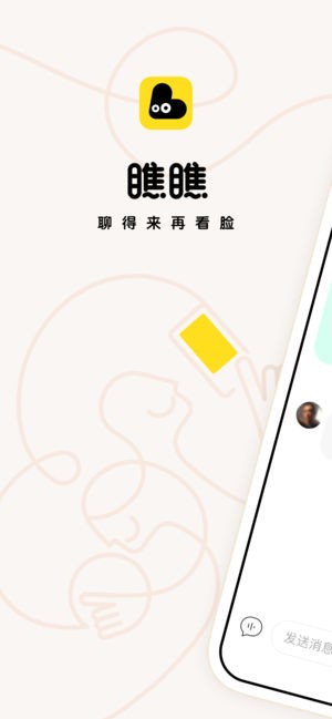 瞧瞧