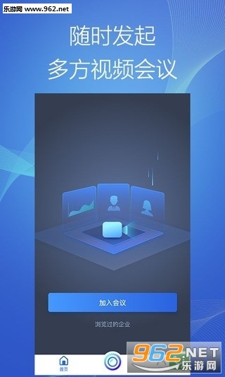 云洽会app