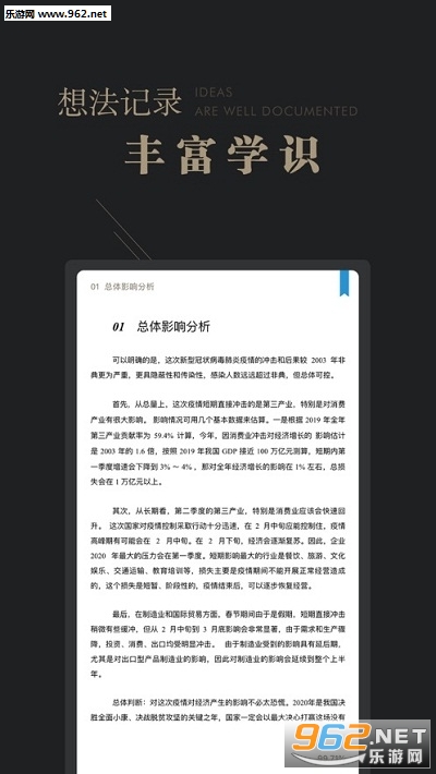 可知阅读器app