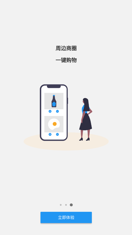 爱康居