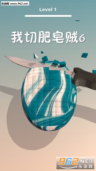 我切肥皂贼6官方版