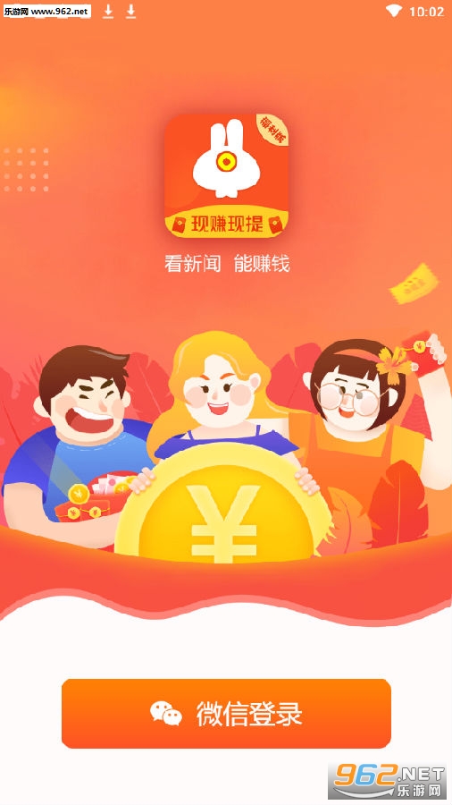 兔转发赚钱红包版