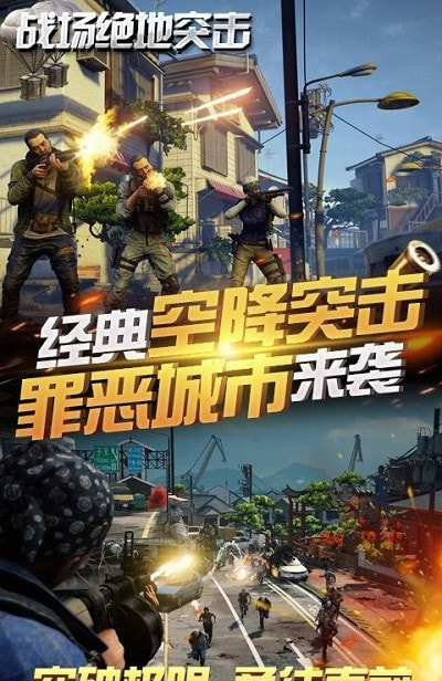绝地突击战场安卓版-绝地突击战场升级版下载 v0.2