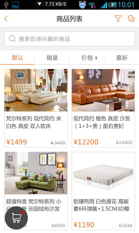 金海马商城app_金海马商城app中文版下载_金海马商城app破解版下载